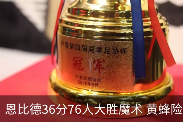 恩比德36分76人大胜魔术 黄蜂险胜马刺止6连败